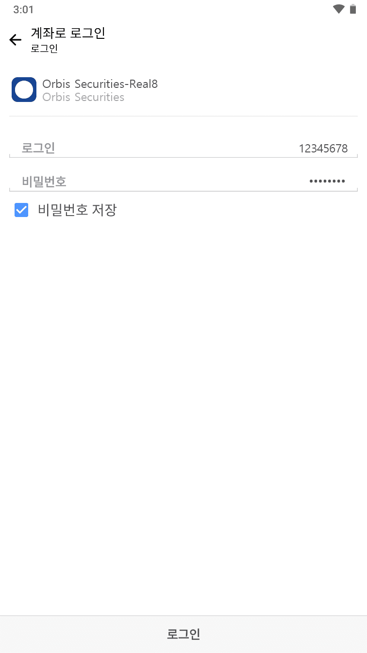 MT4 안드로이드 - 계정 로그인 정보 입력