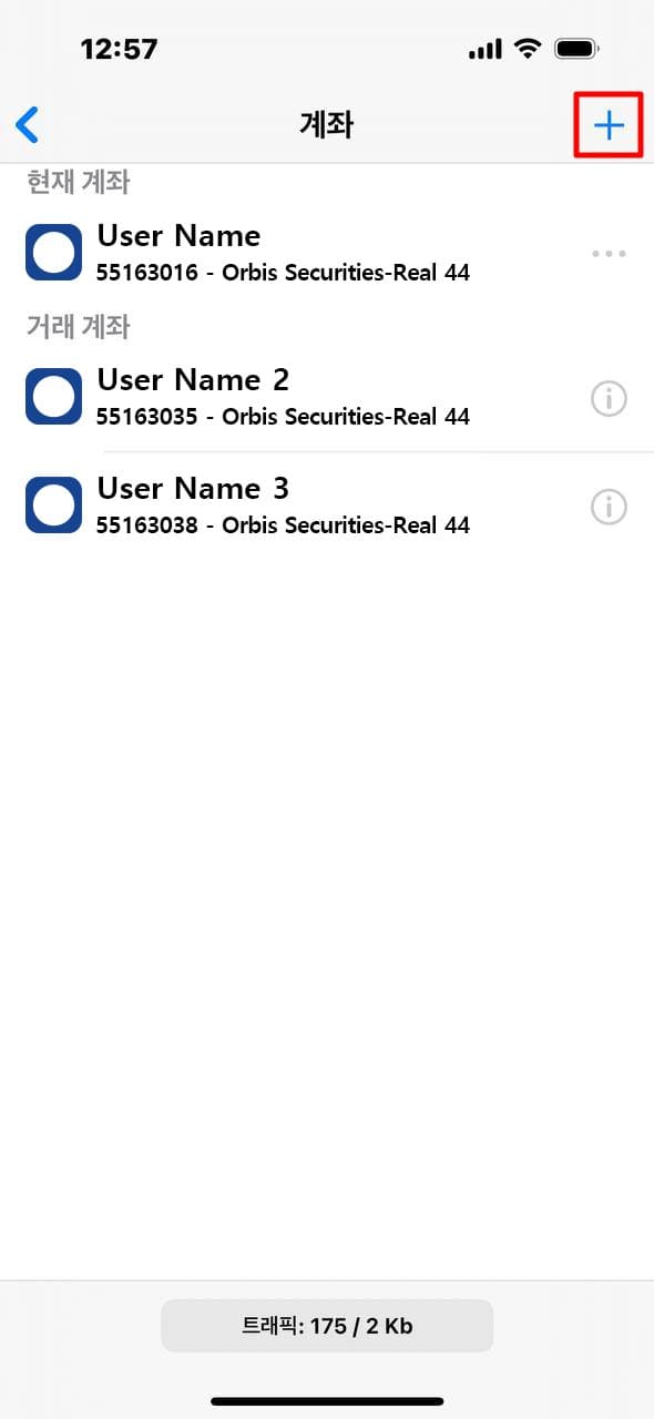 MT4 iOS - 여러 개의 계정 추가 가능