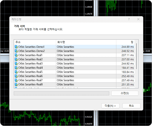MT4 로그인 - 거래 계좌 서버 선택