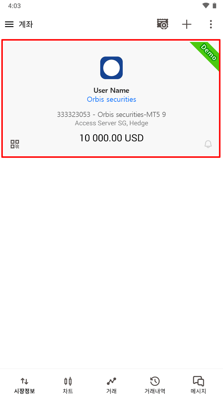 MT5 안드로이드 - 계정 추가 완료