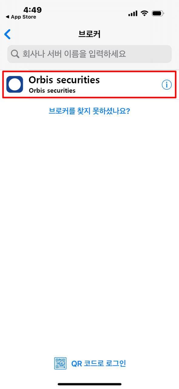 MT5 iOS - 브로커 검색