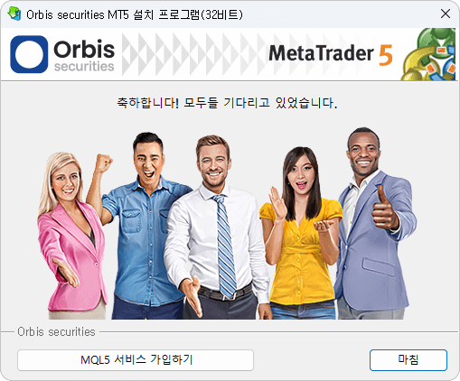 MT5 설치 - 설치 완료