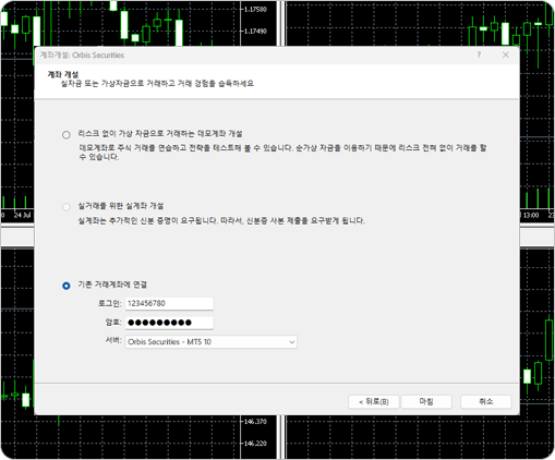 MT5 로그인 - 계좌번호 암호 입력 후 로그인