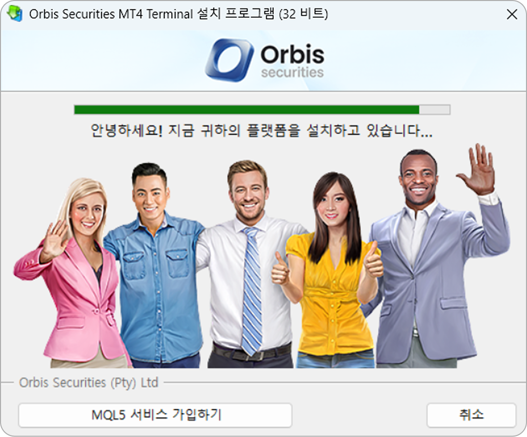 MT4 설치 - 설치 진행