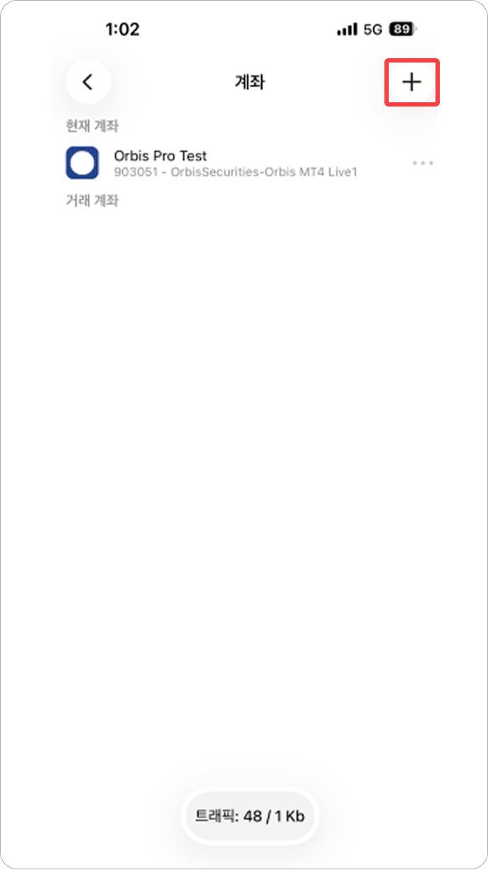 MT4 iOS - 여러 개의 계정 추가 가능