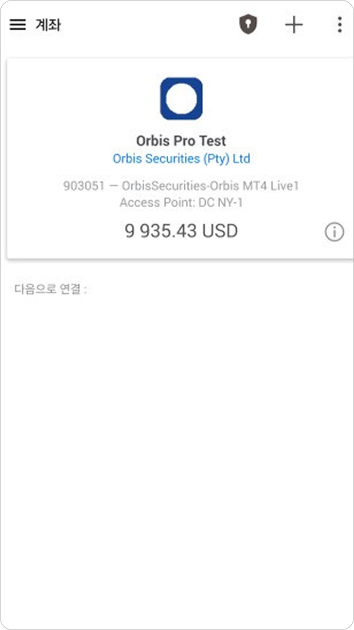 MT4 안드로이드 - 로그인 완료