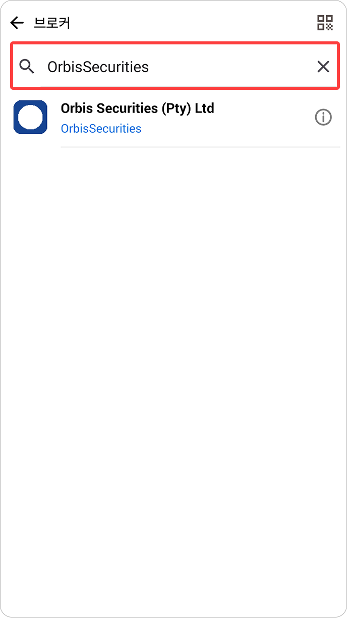 MT5 안드로이드 - 브로커 검색