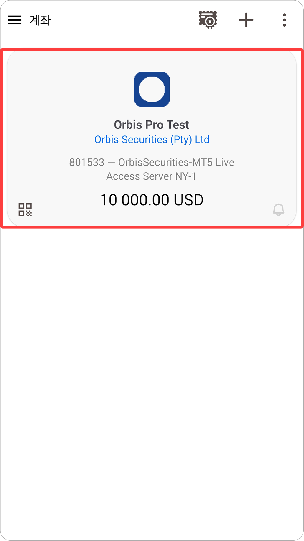 MT5 안드로이드 - 계정 추가 완료